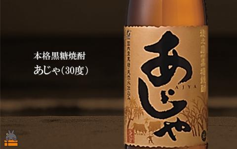 奄美本格黒糖焼酎 あじゃ黒×あじゃ（30度）（1.8L×2本）