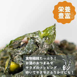 海藻スナック 60g×3袋 お菓子 おやつ おつまみ わかめ 海鮮 海藻 魚貝類 魚介類 小分け お酒 酒 さけ 肴 snacks 晩酌 夕飯  土産 お土産 手土産 大船渡 三陸 岩手県 国産 岩手