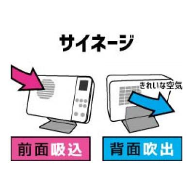 ふるさと納税 香春町 内部深紫外線タイプ　空気除菌装置「ライトニックUV・サイネージ」(香春町) |  | 01