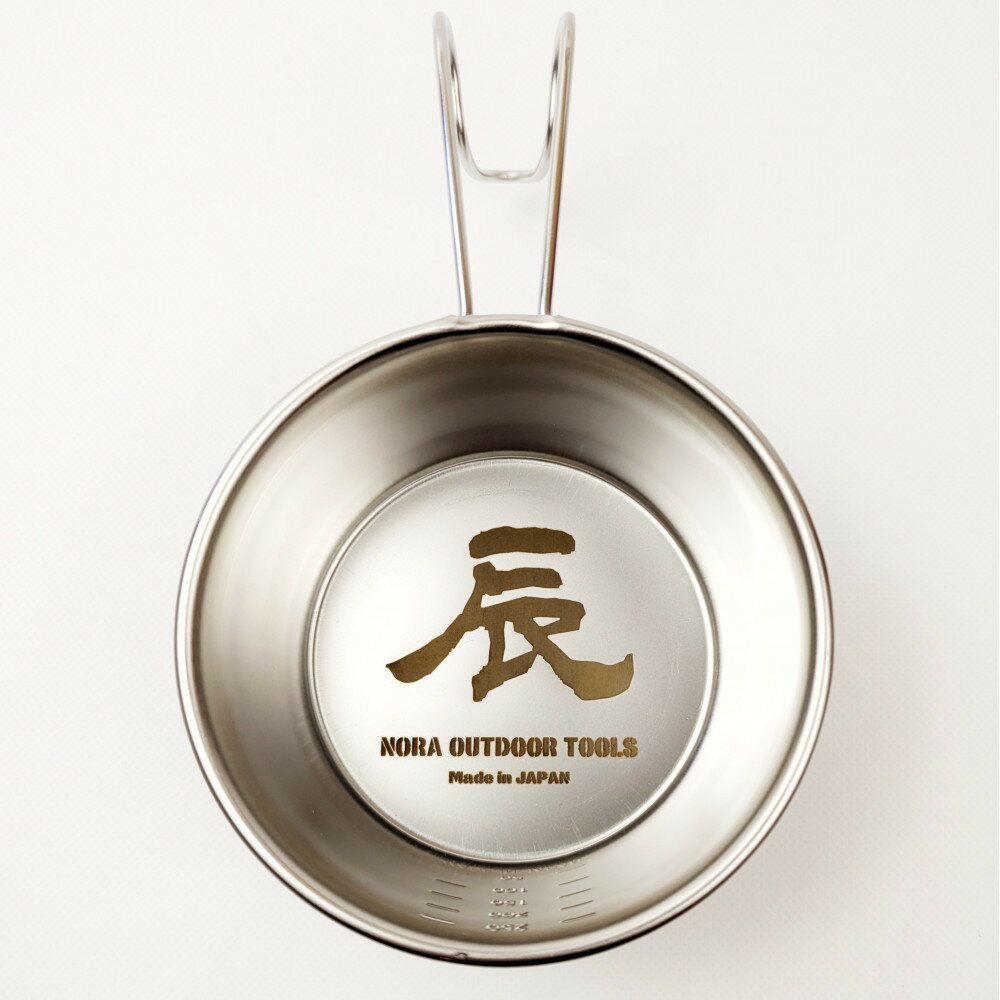 【ふるさと納税】干支カップ「辰」 日本製