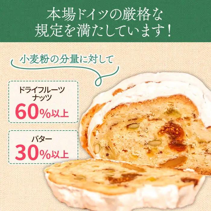 【2026年10月-発送】【本場ドイツの規定を満たした】クラシカル シュトーレン 2本（約1000g）/ シュトレン しゅとーれん クリスマス お土産 お菓子 洋菓子 ケーキ ギフト プレゼント 贈答