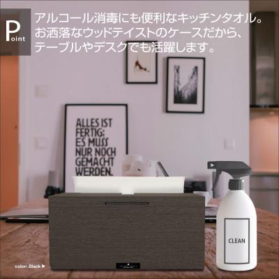 ふるさと納税 和歌山市 バスク キッチンタオルケース S ブラウン 木目調のおしゃれなペーパーケース |  | 01