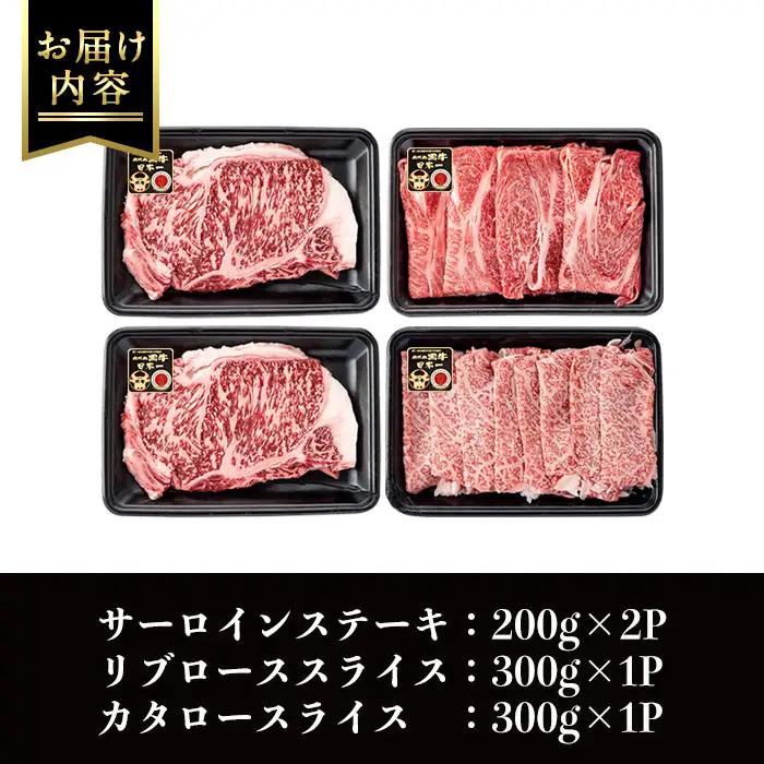 i051 ＜E-301＞肉質最高ランク等級5等級　鹿児島黒牛サーロインステーキ(2枚)・すきやき(4～5人前)セット(計1kg) 国産 牛肉 ステーキ 黒牛 すき焼き 詰め合わせ セット ブランド牛 