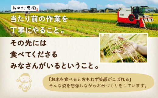 【令和7年産】おのださんちのハッピー米(あいちのかおり)玄米10kg（5kg×2袋）・O012-27