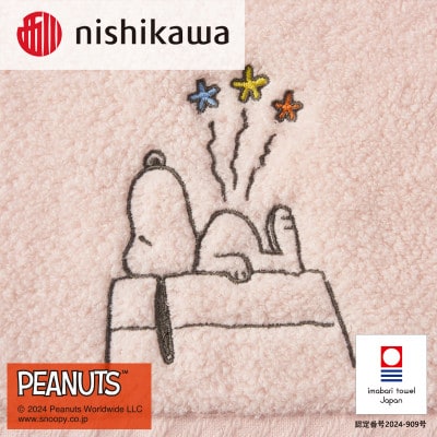 nishikawa/西川【PEANUTS】バスタオル2枚セット　ピンク【I002070BT2P】【1564266】