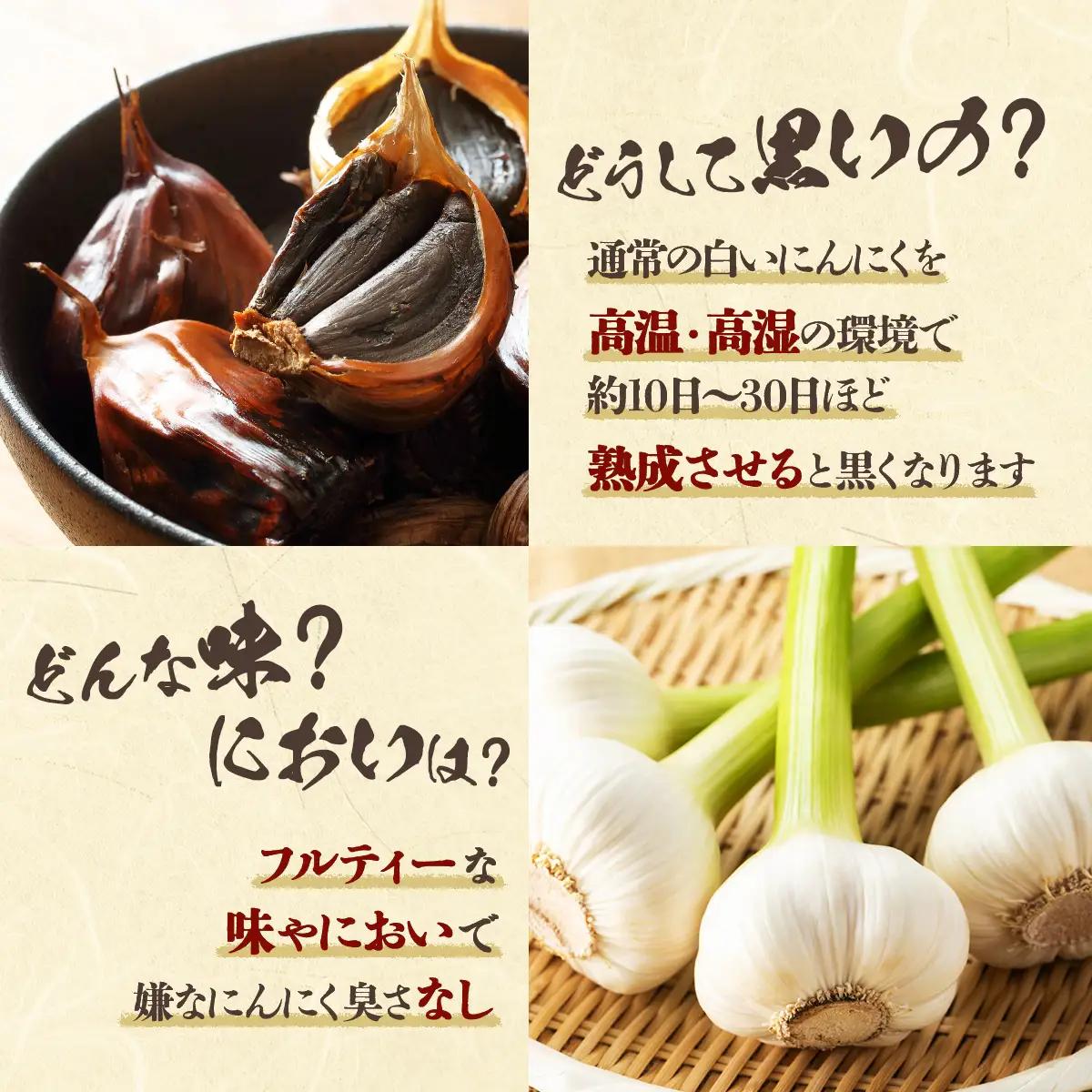 黒にんにく3個セット 【送料無料 青森県 七戸町 にんにく ガーリック 野菜】　【02402-0152】