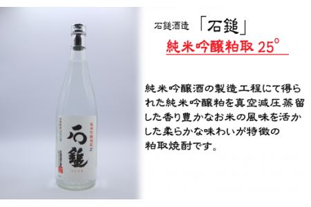西条焼酎セット｜ 酒 お酒 焼酎