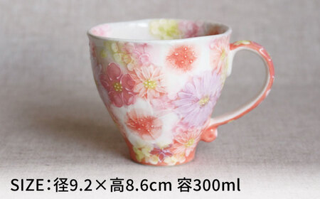 【瀬戸焼】「工房 ゆずりは」 紅彩花雅 マグカップ 1個 【松本陶器株式会社】 / マグ 食器 コーヒーカップ ティーカップ / 瀬戸市[BBDX017]