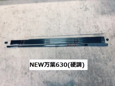 釣竿 NEW万葉 630cm [BRBX008]