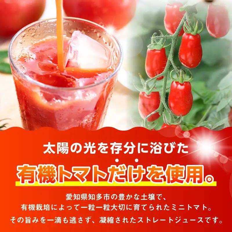 サンタスティのみを使用したトマトジュース　6本セット（180ml×6本セット）｜ミニトマト トマトジュース 無添加 知多市