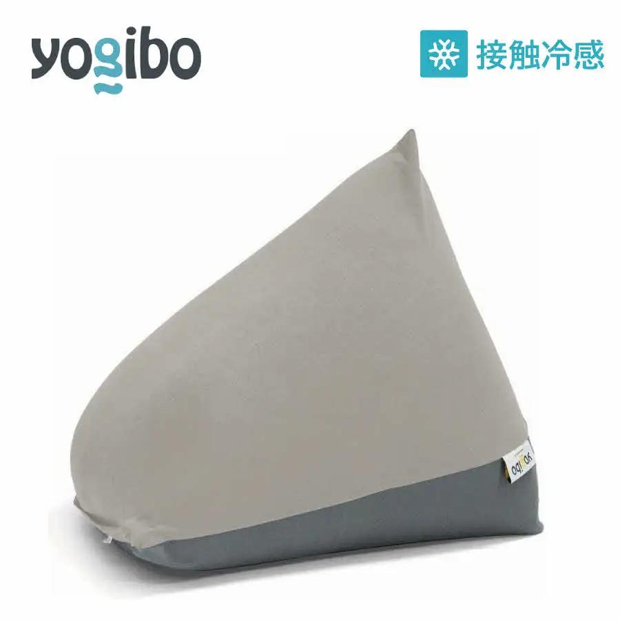 Yogibo Zoola Pyramid(ヨギボー ズーラ ピラミッド ) ストーン 