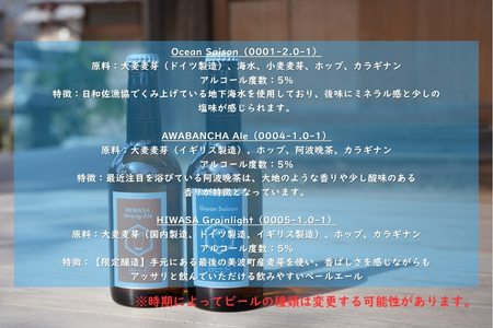 漁師の沖漬けとクラフトビールセット