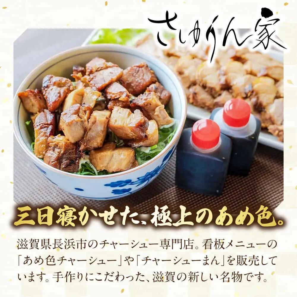 チャーシュー400g×2本[AQAX002] チャーシュー