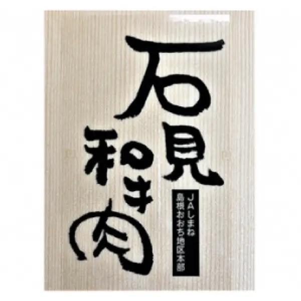 【一度にお届け！】石見和牛でちょっと贅沢！すき焼きスペシャルセット（合計約1.3kg）