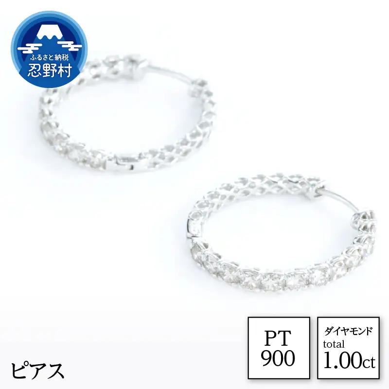 PT900　天然ダイヤモンド　ピアス　1.0ct【P17783A】