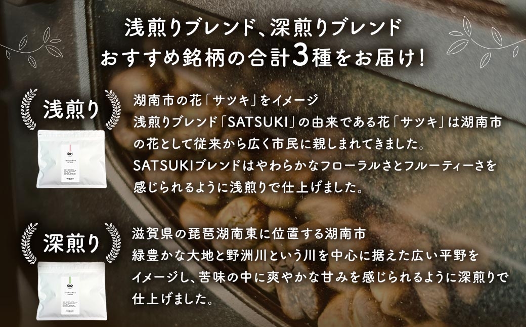 カフェインレスコーヒー豆おまかせ3種