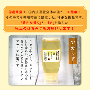 簗場養蜂場「天然はちみつ」アカシア 500g×2【国産蜂蜜】 ／ はちみつ 蜂蜜 ハチミツ 非加熱 生はちみつ 天然 国産