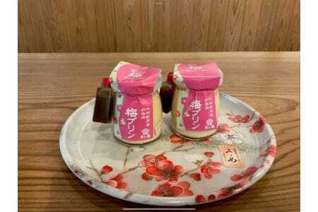 梅プリン 8個入り