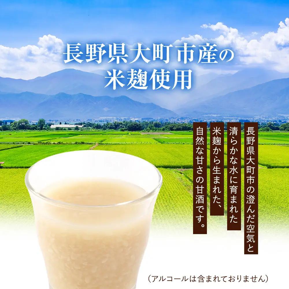北アルプスの風物語　甘酒　6本入り（1本780ｇ）