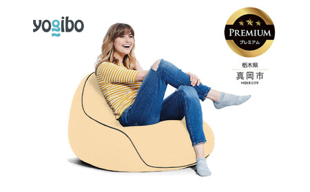 Yogibo Lounger Premium クリームホワイト（ヨギボー ラウンジャー プレミアム）| ビーズクッション お祝い ご褒美 プレゼント ソファ プレミアム 人気 フィット