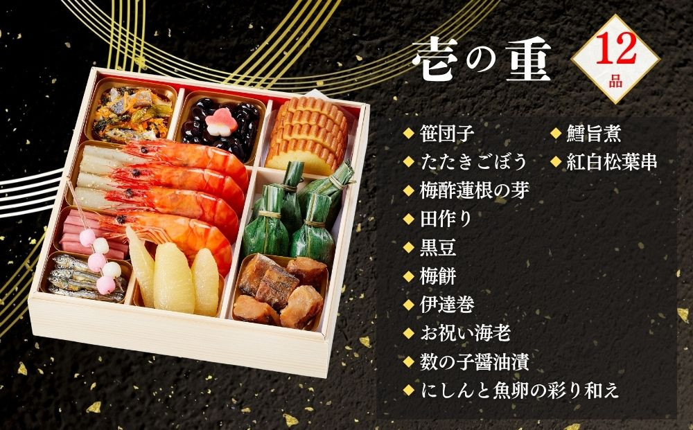 おせち 華御所 三段重 3～4人前｜京都 京菜味のむら おせち 毎年完売必至 人気 レビュー高評価 ［ おせち 三段重 3人 4人 贅沢 華やか グルメ おすすめ 2027 正月 お祝い 京料理 ギフ