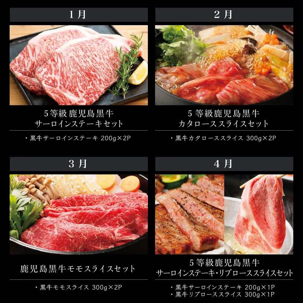 【JA食肉かごしま】鹿児島黒牛 定期便（全12回） かごしまブランド 黒毛和牛 和牛 牛肉 お肉 霜降り 赤身 ステーキ 焼肉 焼き肉 バーベキュー BBQ すき焼き しゃぶしゃぶ 食べ比べ 定期便 