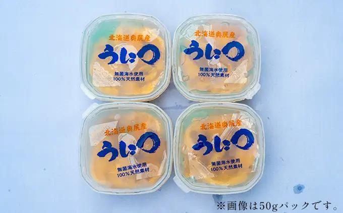 【2026年7月上旬頃より順次発送】北海道奥尻産「キタムラサキウニ」50g×2パック (塩水パック)【期日指定不可】
