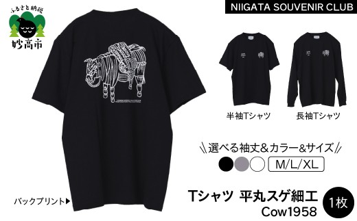 【2026年12月以降順次発送】半袖Tシャツ 平丸スゲ細工 「Cow 1958」ブラックMサイズ