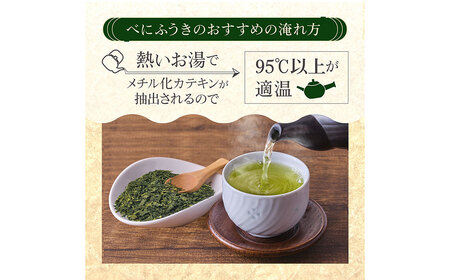 べにふうき茶 80g×3袋 計240g お茶 茶 緑茶 茶葉 べにふうき 静岡 静岡茶