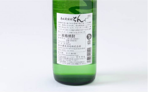 重家酒造 白ちんぐ 900ml 2本組 [JCG038] 焼酎 むぎ焼酎 麦焼酎 酒 お酒 ギフト 敬老の日 のし プレゼント 13000 13000円 のし プレゼント ギフト