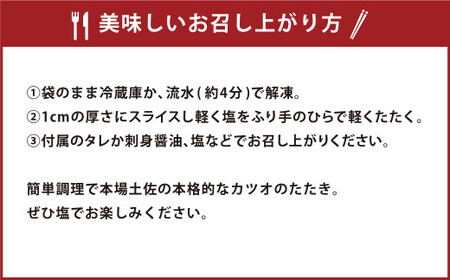 【2025年2月発送】【訳あり】 本場土佐カツオたたき(お刺身) 3.3kg（たれあり） 鰹のたたき かつおのたたき 鰹 かつお 魚 さしみ 刺身 魚介 冷凍