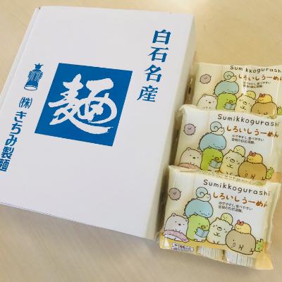 ふるさと納税 白石市 すみっコぐらし しろいしうーめん(白石温麺)300g×12袋入(36食分入) |  | 01