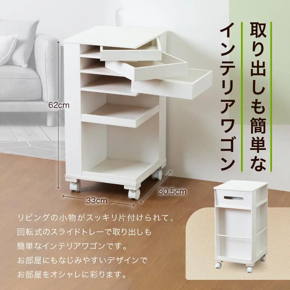 ＜静岡製作所＞インテリアワゴン　ホワイト【沖縄・離島不可】