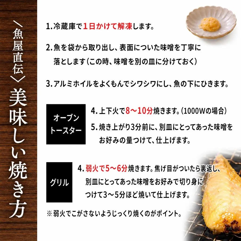 西京漬け 魚5種 こだわりの西京漬け (約80g×10P)