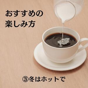 TAJIMACOFFEE リキッドコーヒー （アイスコーヒー）4本入