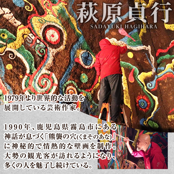 K-284 ＜数量限定＞萩原貞行作品 ジクレー版画+手彩色《3.6.9(ミロク)》【萩原貞行】霧島市 版画 作品 アート ギフト