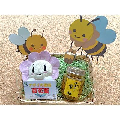 ふるさと納税 様似町 アポイの蜜姫　百花蜜