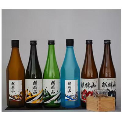 ふるさと納税 阿賀町 【発送月固定定期便】麒麟山　定番酒の定期便　720ml×2本全6回 |  | 01