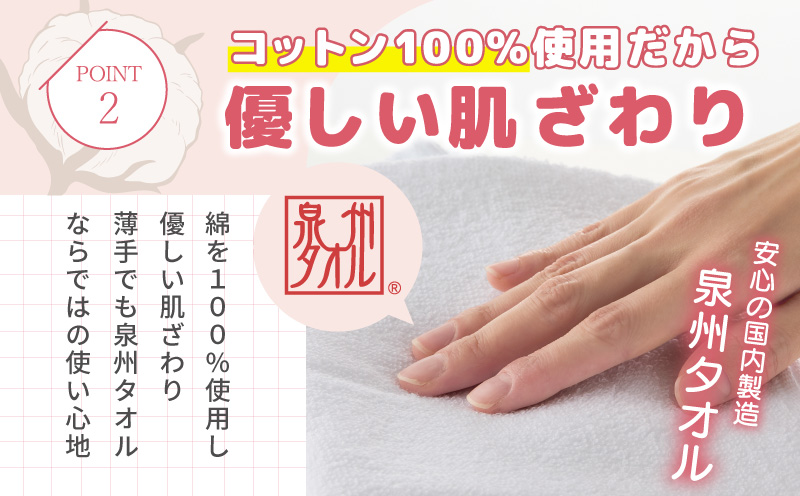 【特別寄附金額】薄手 フェイスタオル ホワイト 20枚セット 業務用 白 泉州タオル【泉州タオル 国産 吸水 普段使い 無地 シンプル 日用品 家族 ファミリー スピード発送】 G2233