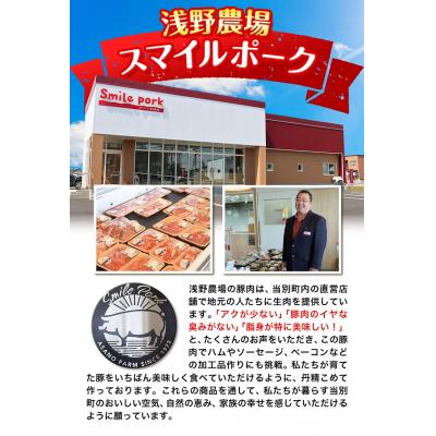 ふるさと納税 当別町 浅野農場どでかシューマイセット |  | 01