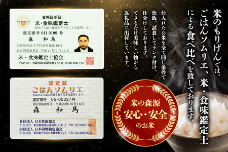 【令和7年産】ごはんソムリエが厳選 白米 ひのひかり 10kg(H063156)