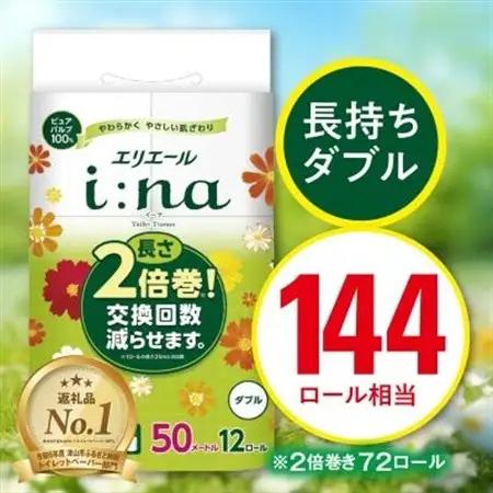 エリエール i:na(イーナ) トイレットペーパー ダブル 12R×6パック(72個)【配送不可地域：離島・北海道・沖縄県】【1352853】