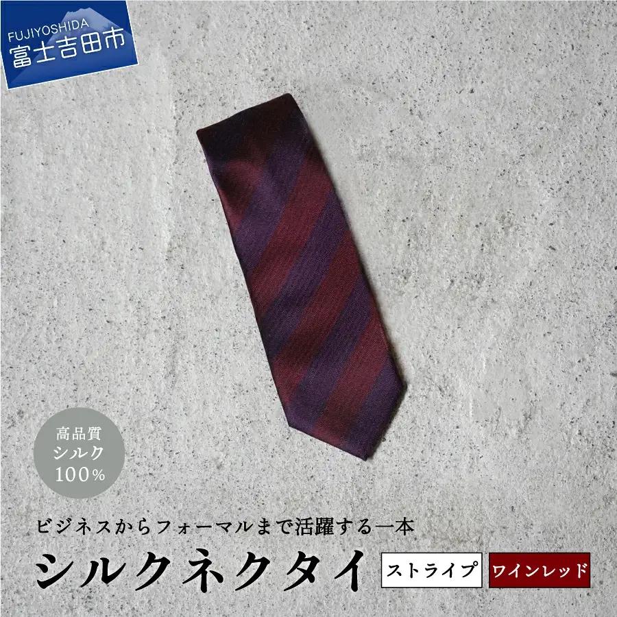 【Hadashin】トップ糸ネクタイ 203 (ワインレッド)　ネクタイ シルク プレゼント フォーマル ビジネス 