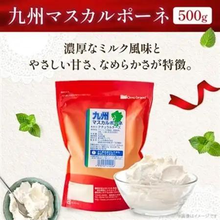 オーム乳業 九州マスカルポーネと純生クリーム(九州マスカルポーネ500g/純生クリーム200mL)_卵・乳製品   たまご タマゴ 玉子_【配送不可地域：離島】【1551454】