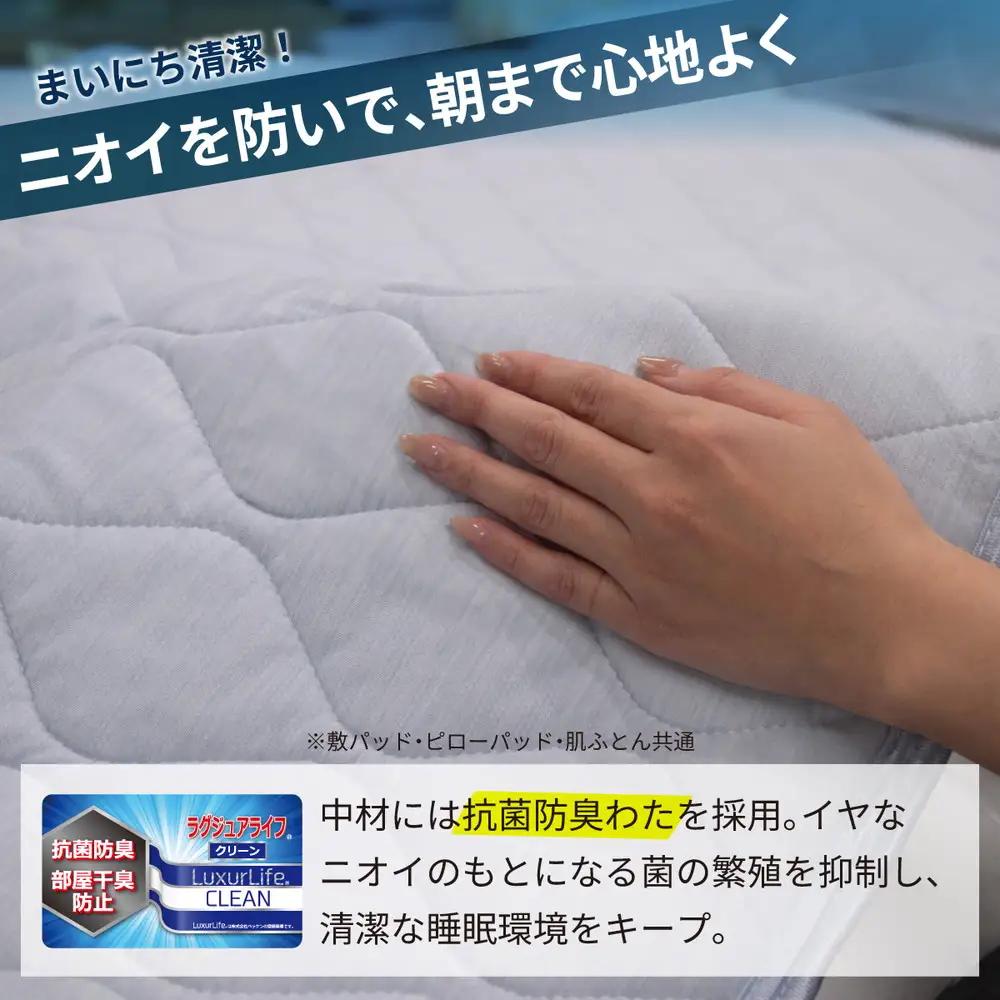 冷感 ひんやり 敷きパッド シングル 夏用 接触冷感 Q-MAX 0.389 抗菌防臭わた入り 部屋干し臭対策 ボリューム敷パッド 【氷結ストロングクール】 | 冷感  敷きパッド 