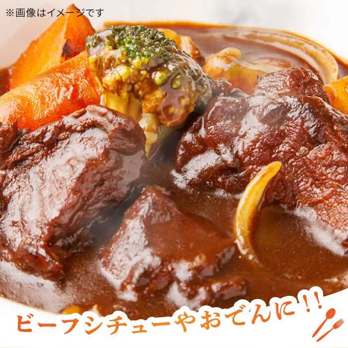 佐賀牛旨みたっぷりスネ角切り 計800g（400g×2パック） / 佐賀県 / Re:Buffalo [41ADCL003]