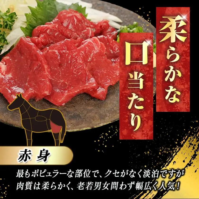 都城産馬刺し名品セット300g〔MJ-0106〕_(都城市) 赤身ブロック 馬肉特有の希少部位 フタエゴブロック ふたえご 各150g 馬肉の刺身 桜肉 九州産 宮崎県都城市産 ギフト 贈答用