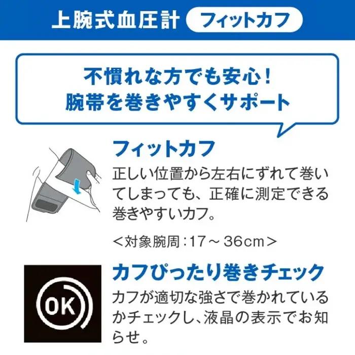 デジタル血圧計 オムロン HEM－7281T 家電 / 6.4-2