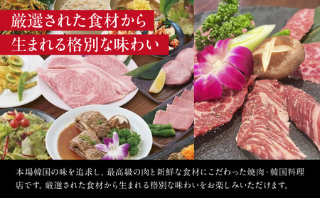 焼肉・韓国料理 樹夢(ジュモン) 赤坂お食事券 50,000円分