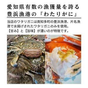活〆 生 ワタリガニ (大) 1kg 3～5杯 オス 冷凍 特製 三杯酢付き セット 旬 期間限定 海鮮 魚貝 魚介 新鮮 わたりがに ワタリガニ